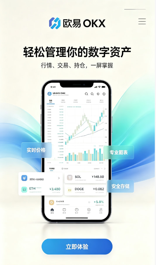 欧交易所app官网苹果新手入门体验
